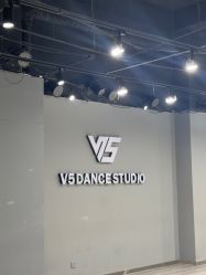 点击看大图 -北京V5舞蹈工作室
