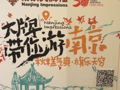 -南京大牌档(中山陵店)