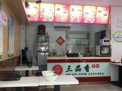 -三品桂林米粉(西单店)