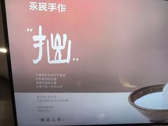 -永民手作(同曦店)
