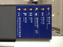 -南昌昌北国际机场