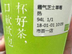-奈雪的茶(市百一店)
