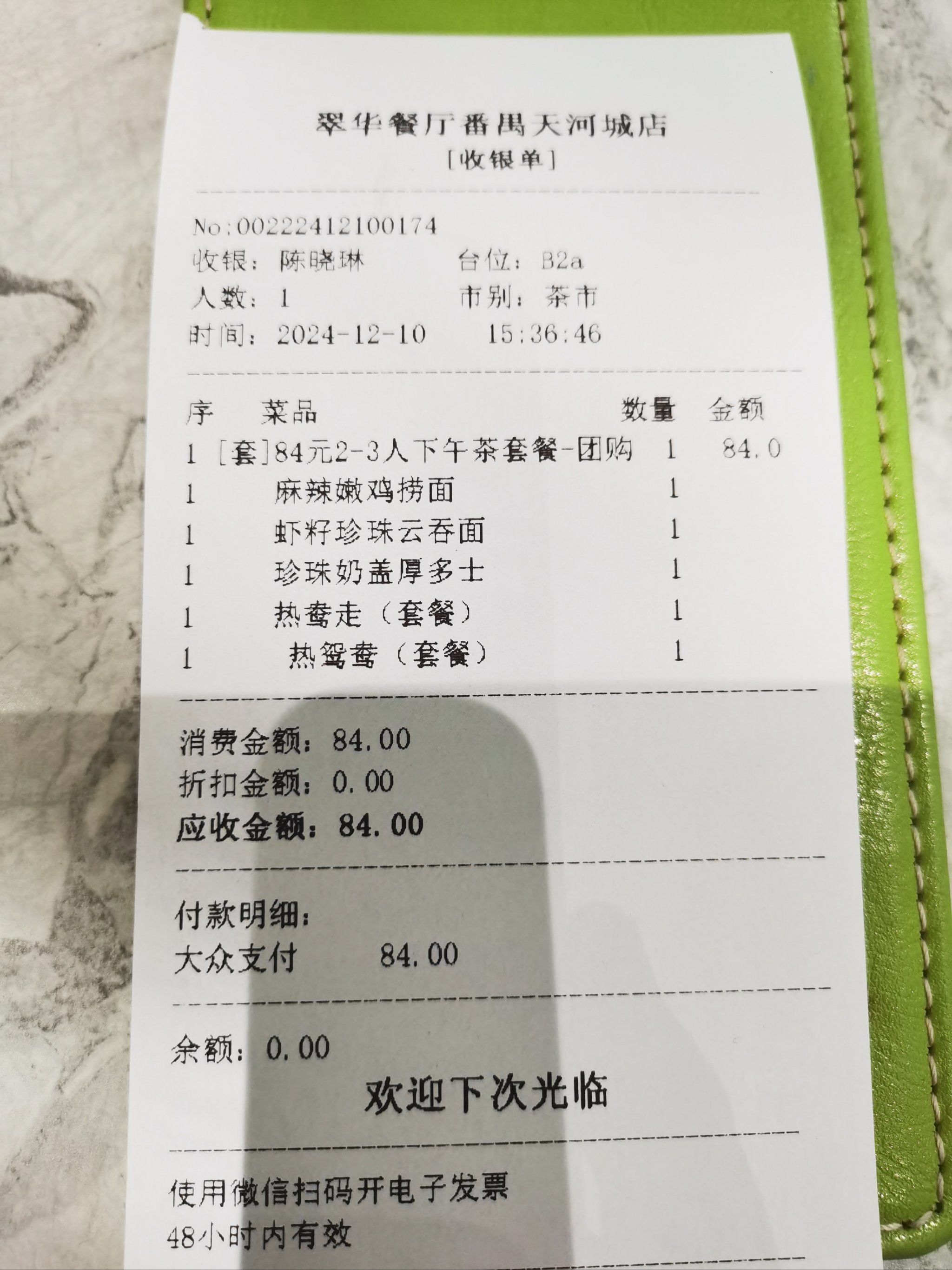 "可以一试的港式下午茶"