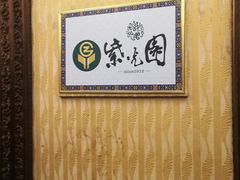 -紫光园(天通苑店)