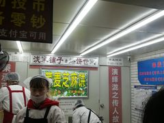 -香糯炎荞饼王(解放碑店)