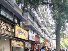 -奎星楼街