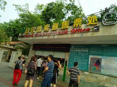 -白云山索道-售票处