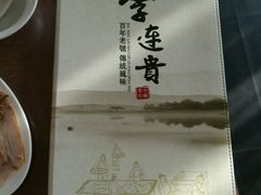 -李连贵熏肉大饼(宁山中路店)