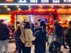 -五彩凉山自助西昌烧烤(柳翠路店)