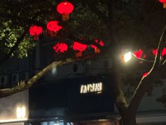 -TAIWAN·潭子茶屋