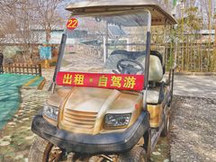 -西安秦岭野生动物园