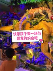 -恐龙探索乐园(磁器口店)