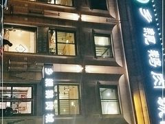 门面-乡亲鹅肉城(昆山店)