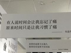-成都失恋馆