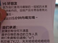 -K22.酸奶草莓(烟台芝罘店)