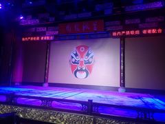 -盖碗儿梨园·变脸吐火·川剧(天府广场店)