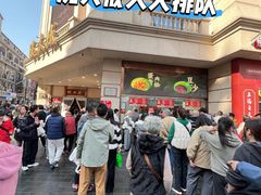 -沈大成(南京东路店)
