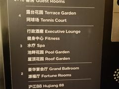 -上海虹桥祥源希尔顿酒店