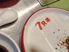 -7只羊·鲜羊肉串·地锅鸡精酿(玄武墨香路店)