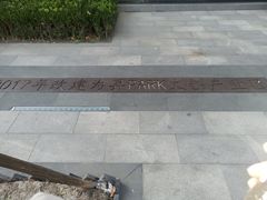 -米谷产业园