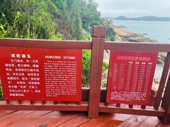 -东山风动石景区