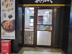 -真功夫(联丰店)