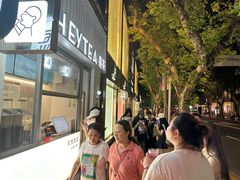 -喜茶(上海淮海中路渔阳里店)
