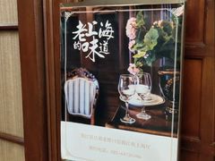 -锦江饭店锦北楼-锦江厅