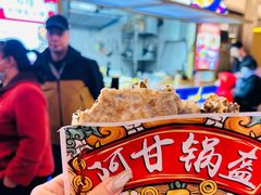 -阿甘锅盔(合生汇购物中心店)