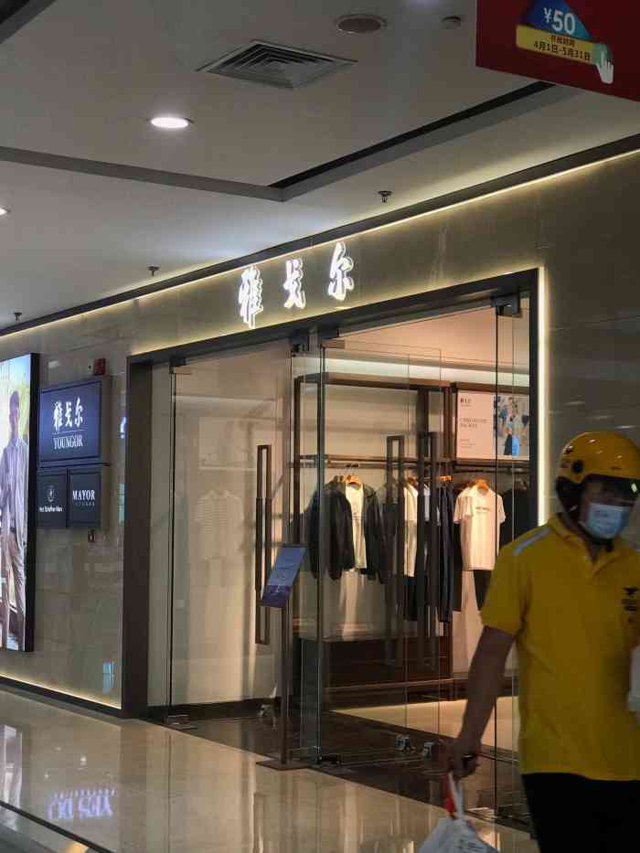 『店铺地址』店铺位于江汉区菱角湖万达广场的一楼,是一家品牌男椎觋