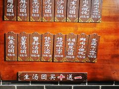 -七宝老街汤团(上海世纪汇广场店)