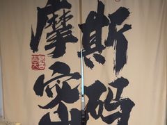 -摩斯密码·实景搜证换装沉浸密室剧本杀