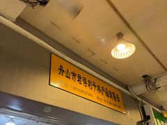 -中国舟山国际水产城