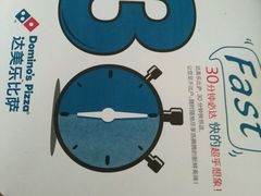 -达美乐比萨(通州店)