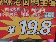 -水西门陈记鸭子店(总店)