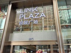 -天河领展广场
