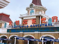 -郑州方特梦幻王国