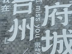 -紫阳古街