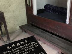 -韶山毛泽东同志故居