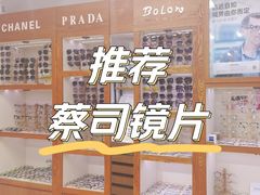 -沪睛眼镜蔡司官方授权店(金桥佳林路店)