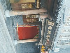 -老槐树煎包