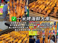 -大学城夜市