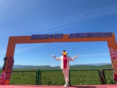 -新疆那拉提国家旅游度假区