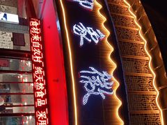 门面-印象徽州·正宗徽菜体验店