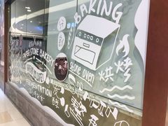 -PAPER STONE BAKERY(天环店)
