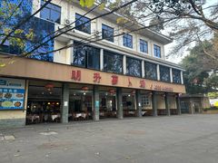 -明升萝卜汤
