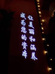 -琦品高端美容SPA会所