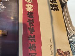 -钱锋炭缸烧烤(安达街直营二店)