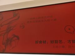 -九转小磨·非遗东北菜(万达广场店)