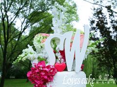 -爱之婚礼蛋糕(建外SOHO西区店)
